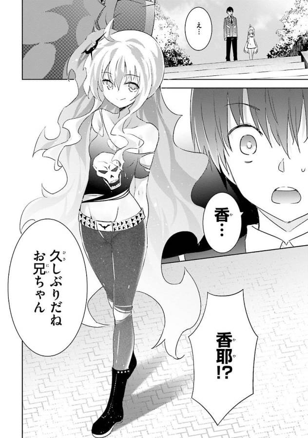 MAGIKA NO KENSHI TO SHOUKAN MAOU - raw - Chapter 22 - https://jpdd.ccdd.to/JPDD/magikanokenshitoshoukanmaou/124327/d20fsq11qnj.jpg