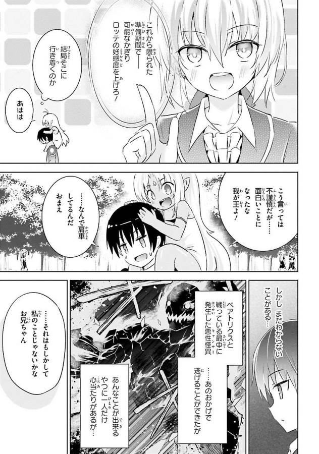 MAGIKA NO KENSHI TO SHOUKAN MAOU - raw - Chapter 22 - https://jpdd.ccdd.to/JPDD/magikanokenshitoshoukanmaou/124327/f5gxujxerpl.jpg