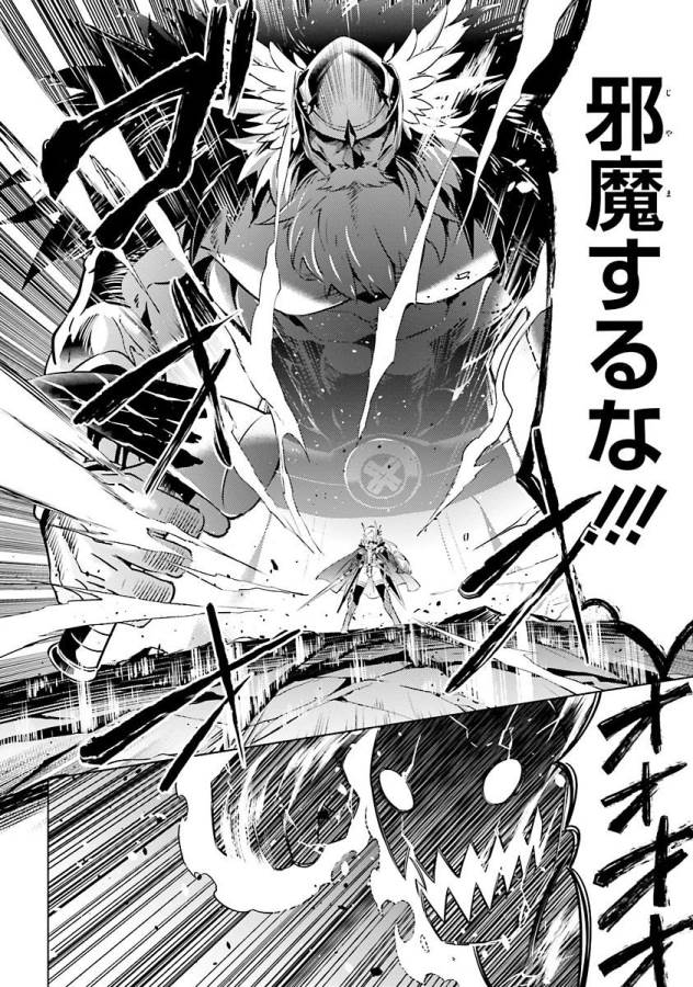 MAGIKA NO KENSHI TO SHOUKAN MAOU - raw - Chapter 22 - https://jpdd.ccdd.to/JPDD/magikanokenshitoshoukanmaou/124327/juarn0kavhc.jpg