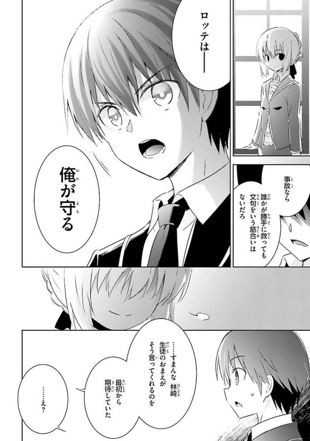 MAGIKA NO KENSHI TO SHOUKAN MAOU - raw - Chapter 22 - https://jpdd.ccdd.to/JPDD/magikanokenshitoshoukanmaou/124327/lx4velwfypu.jpg