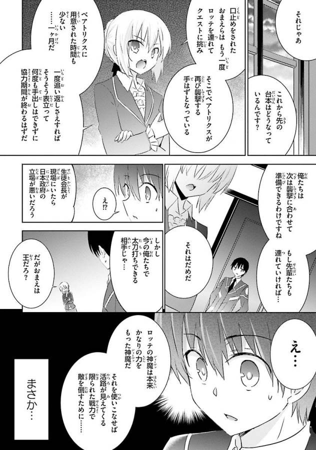 MAGIKA NO KENSHI TO SHOUKAN MAOU - raw - Chapter 22 - https://jpdd.ccdd.to/JPDD/magikanokenshitoshoukanmaou/124327/mthfbzphyvm.jpg