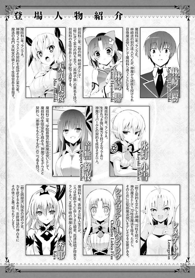 MAGIKA NO KENSHI TO SHOUKAN MAOU - raw - Chapter 22 - https://jpdd.ccdd.to/JPDD/magikanokenshitoshoukanmaou/124327/poq05vfva5g.jpg