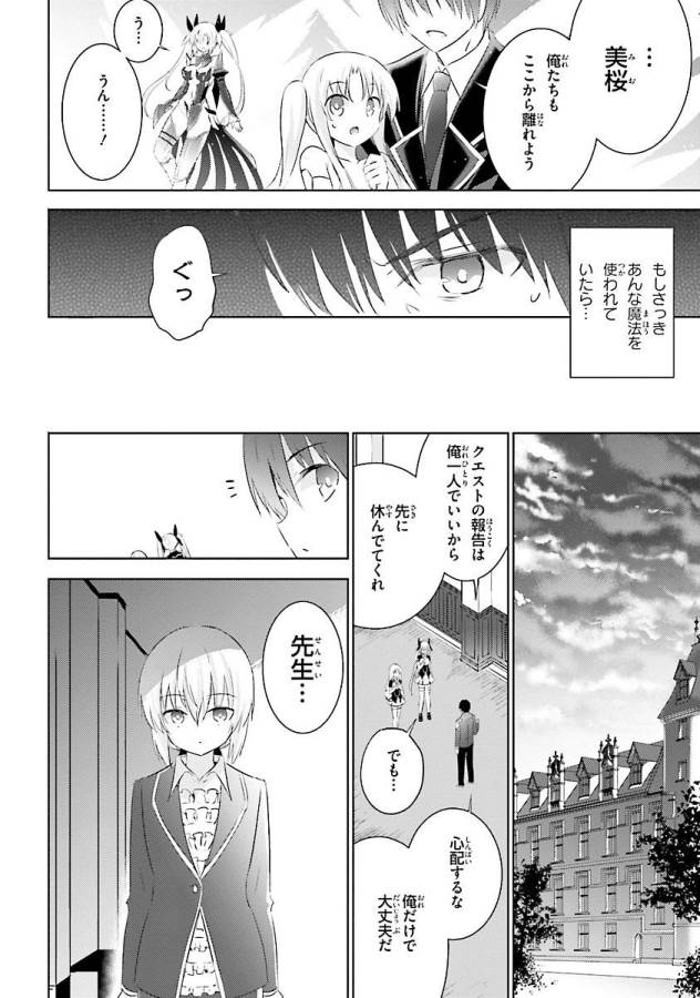 MAGIKA NO KENSHI TO SHOUKAN MAOU - raw - Chapter 22 - https://jpdd.ccdd.to/JPDD/magikanokenshitoshoukanmaou/124327/u0ed4vfix2h.jpg