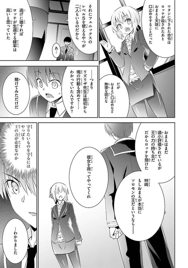 MAGIKA NO KENSHI TO SHOUKAN MAOU - raw - Chapter 22 - https://jpdd.ccdd.to/JPDD/magikanokenshitoshoukanmaou/124327/xuvhun1qoxs.jpg