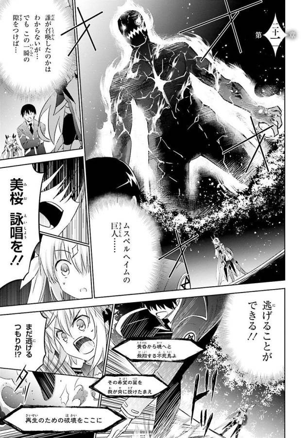 MAGIKA NO KENSHI TO SHOUKAN MAOU - raw - Chapter 22 - https://jpdd.ccdd.to/JPDD/magikanokenshitoshoukanmaou/124327/zq1efiqv2wh.jpg