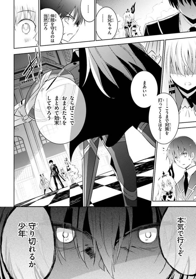 MAGIKA NO KENSHI TO SHOUKAN MAOU - raw - Chapter 24 - https://jpdd.ccdd.to/JPDD/magikanokenshitoshoukanmaou/124329/2vas3a141r0.jpg