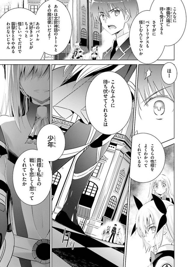 MAGIKA NO KENSHI TO SHOUKAN MAOU - raw - Chapter 24 - https://jpdd.ccdd.to/JPDD/magikanokenshitoshoukanmaou/124329/5m3u1y3jgti.jpg