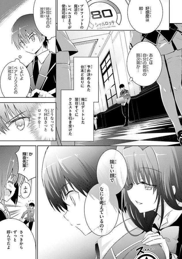 MAGIKA NO KENSHI TO SHOUKAN MAOU - raw - Chapter 24 - https://jpdd.ccdd.to/JPDD/magikanokenshitoshoukanmaou/124329/amfpfdchisq.jpg