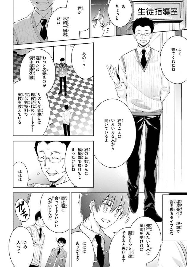 MAGIKA NO KENSHI TO SHOUKAN MAOU - raw - Chapter 24 - https://jpdd.ccdd.to/JPDD/magikanokenshitoshoukanmaou/124329/bfluazy3ftr.jpg