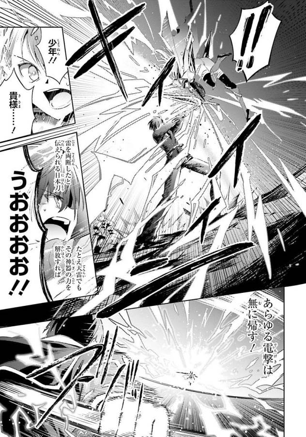 MAGIKA NO KENSHI TO SHOUKAN MAOU - raw - Chapter 24 - https://jpdd.ccdd.to/JPDD/magikanokenshitoshoukanmaou/124329/bu25ivzgarg.jpg