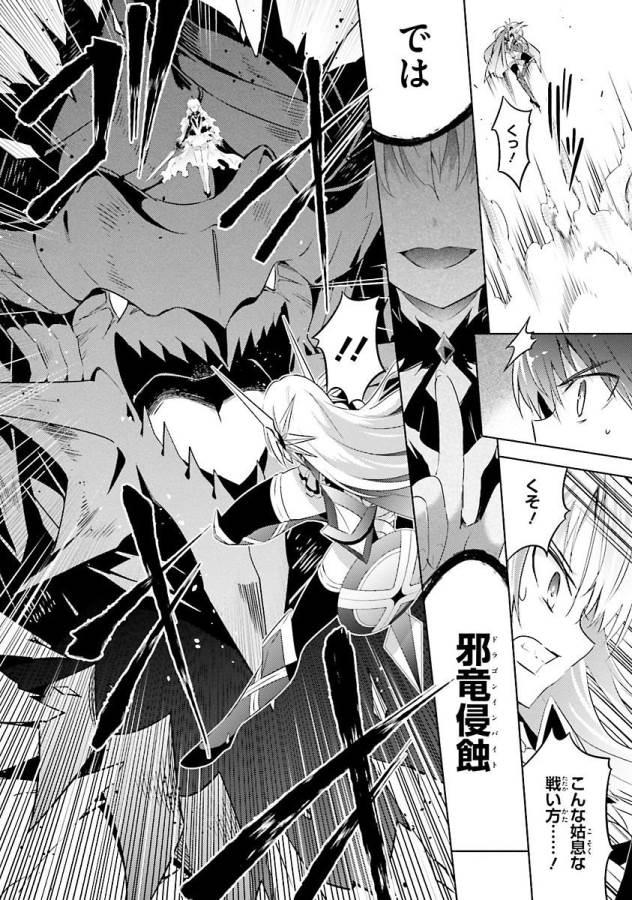 MAGIKA NO KENSHI TO SHOUKAN MAOU - raw - Chapter 24 - https://jpdd.ccdd.to/JPDD/magikanokenshitoshoukanmaou/124329/f520qoopaqd.jpg