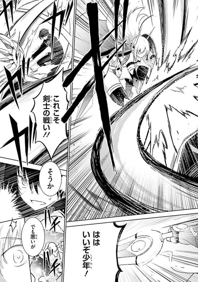MAGIKA NO KENSHI TO SHOUKAN MAOU - raw - Chapter 24 - https://jpdd.ccdd.to/JPDD/magikanokenshitoshoukanmaou/124329/giiewx4jx43.jpg