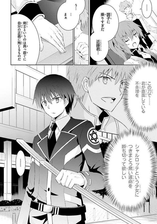 MAGIKA NO KENSHI TO SHOUKAN MAOU - raw - Chapter 24 - https://jpdd.ccdd.to/JPDD/magikanokenshitoshoukanmaou/124329/lxl2pvdzivz.jpg