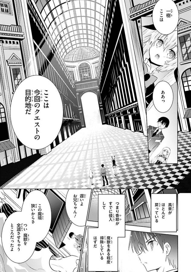 MAGIKA NO KENSHI TO SHOUKAN MAOU - raw - Chapter 24 - https://jpdd.ccdd.to/JPDD/magikanokenshitoshoukanmaou/124329/nmriyjbg4zu.jpg
