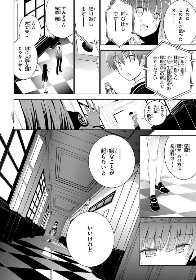 MAGIKA NO KENSHI TO SHOUKAN MAOU - raw - Chapter 24 - https://jpdd.ccdd.to/JPDD/magikanokenshitoshoukanmaou/124329/ntzxw3oshhw.jpg