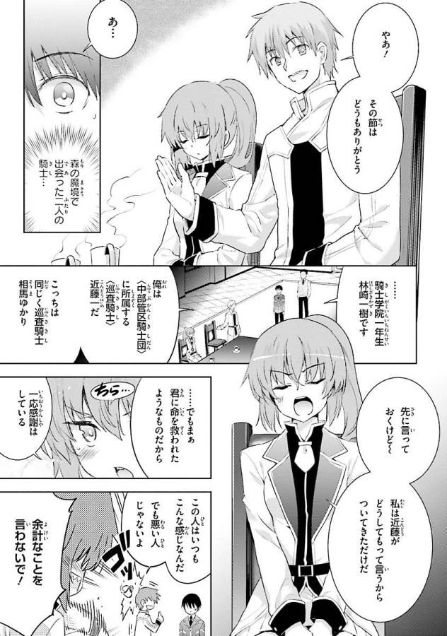 MAGIKA NO KENSHI TO SHOUKAN MAOU - raw - Chapter 24 - https://jpdd.ccdd.to/JPDD/magikanokenshitoshoukanmaou/124329/pwpkewj00ig.jpg