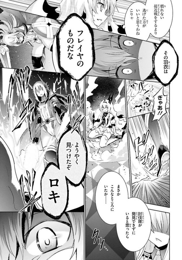 MAGIKA NO KENSHI TO SHOUKAN MAOU - raw - Chapter 24 - https://jpdd.ccdd.to/JPDD/magikanokenshitoshoukanmaou/124329/qxrh4v4abkq.jpg