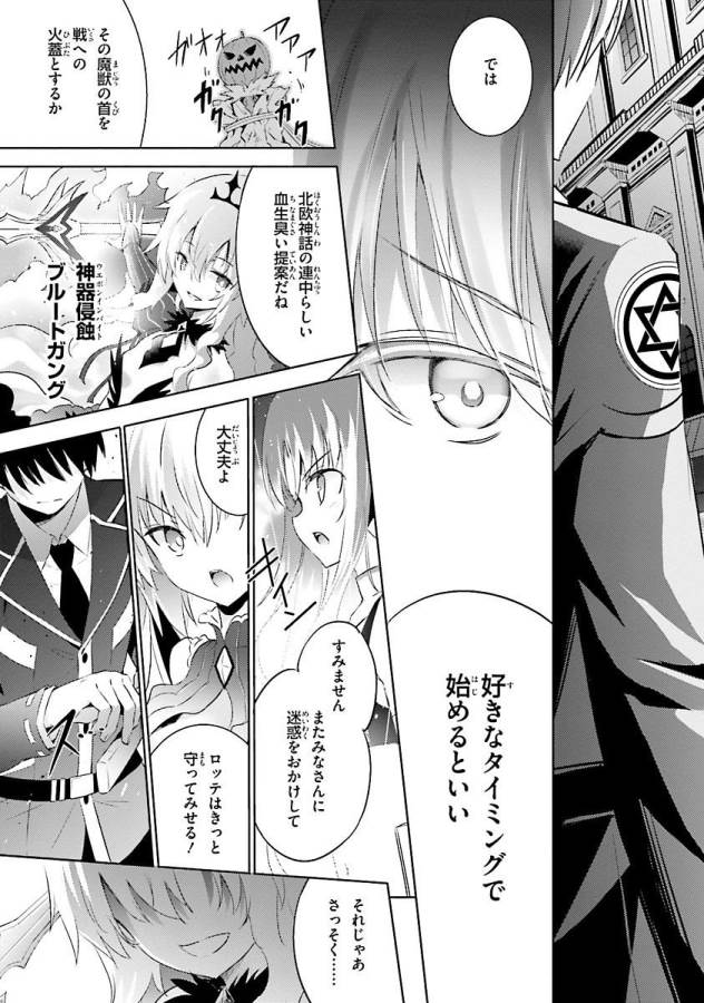 MAGIKA NO KENSHI TO SHOUKAN MAOU - raw - Chapter 24 - https://jpdd.ccdd.to/JPDD/magikanokenshitoshoukanmaou/124329/smtijtsubs2.jpg