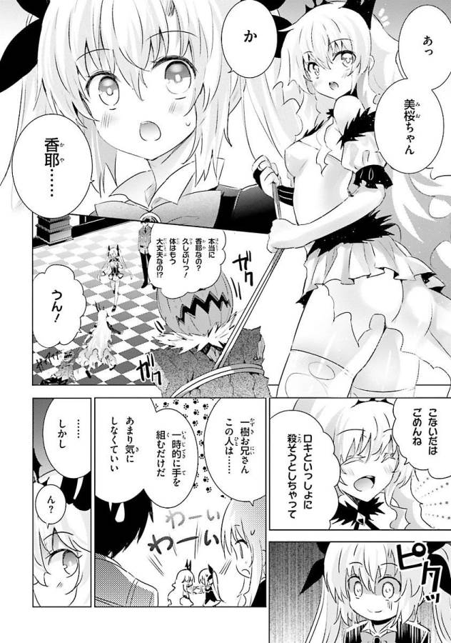 MAGIKA NO KENSHI TO SHOUKAN MAOU - raw - Chapter 24 - https://jpdd.ccdd.to/JPDD/magikanokenshitoshoukanmaou/124329/uhz4tn53qd0.jpg