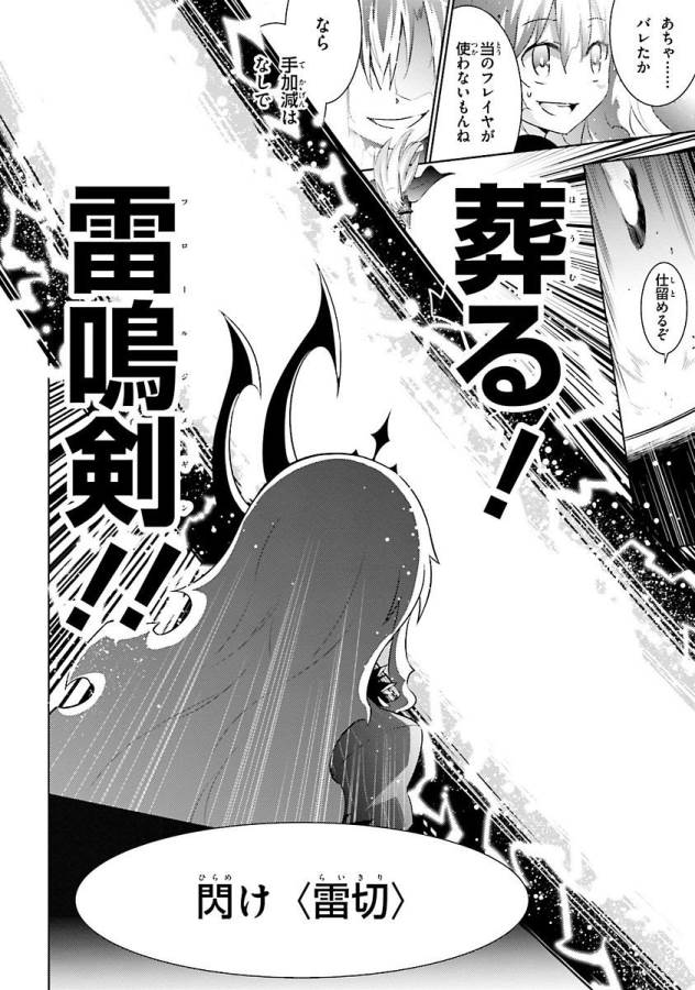 MAGIKA NO KENSHI TO SHOUKAN MAOU - raw - Chapter 24 - https://jpdd.ccdd.to/JPDD/magikanokenshitoshoukanmaou/124329/vwr1gsw4xbb.jpg