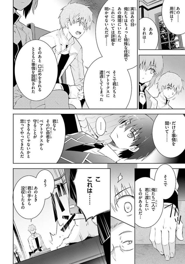 MAGIKA NO KENSHI TO SHOUKAN MAOU - raw - Chapter 24 - https://jpdd.ccdd.to/JPDD/magikanokenshitoshoukanmaou/124329/wkjkkxiaogj.jpg