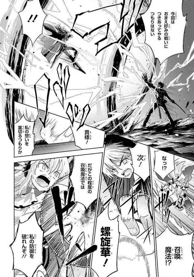 MAGIKA NO KENSHI TO SHOUKAN MAOU - raw - Chapter 24 - https://jpdd.ccdd.to/JPDD/magikanokenshitoshoukanmaou/124329/xmxa5o5yp05.jpg
