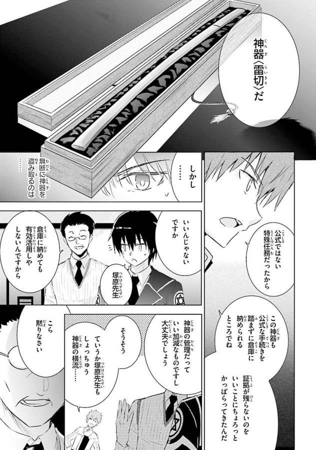 MAGIKA NO KENSHI TO SHOUKAN MAOU - raw - Chapter 24 - https://jpdd.ccdd.to/JPDD/magikanokenshitoshoukanmaou/124329/ykjf5dth32i.jpg
