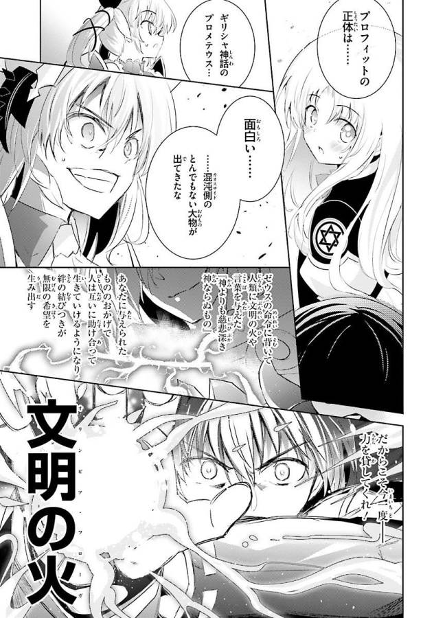 MAGIKA NO KENSHI TO SHOUKAN MAOU - raw - Chapter 25 - https://jpdd.ccdd.to/JPDD/magikanokenshitoshoukanmaou/124330/24wjangddbs.jpg