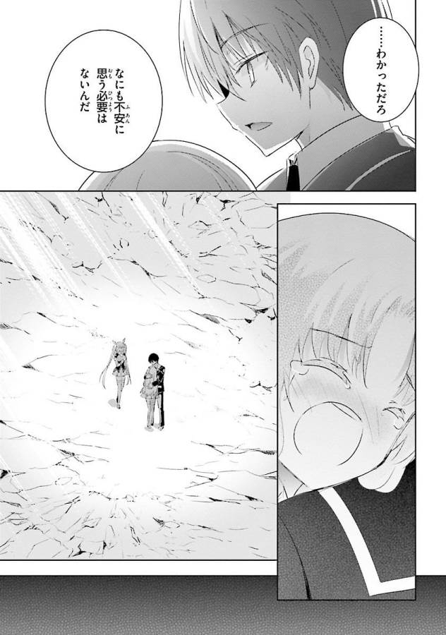 MAGIKA NO KENSHI TO SHOUKAN MAOU - raw - Chapter 25 - https://jpdd.ccdd.to/JPDD/magikanokenshitoshoukanmaou/124330/3zv2d42ikbk.jpg