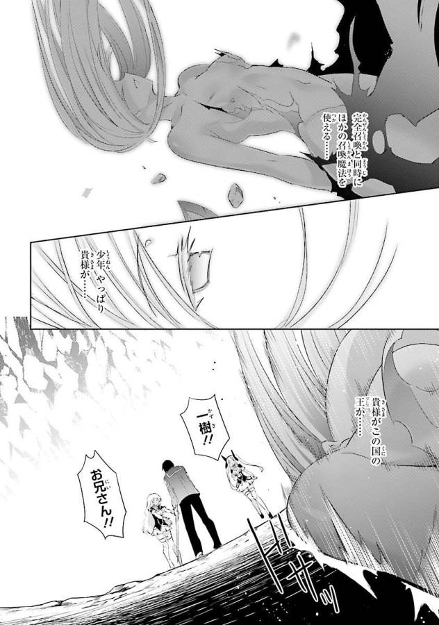 MAGIKA NO KENSHI TO SHOUKAN MAOU - raw - Chapter 25 - https://jpdd.ccdd.to/JPDD/magikanokenshitoshoukanmaou/124330/ahzzpa4iqxb.jpg