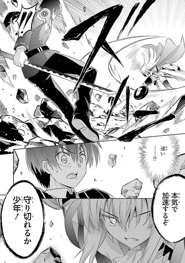 MAGIKA NO KENSHI TO SHOUKAN MAOU - raw - Chapter 25 - https://jpdd.ccdd.to/JPDD/magikanokenshitoshoukanmaou/124330/cd52bdr5e0i.jpg