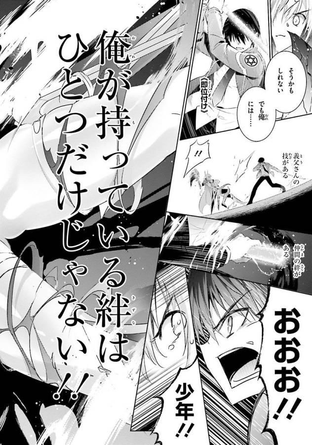 MAGIKA NO KENSHI TO SHOUKAN MAOU - raw - Chapter 25 - https://jpdd.ccdd.to/JPDD/magikanokenshitoshoukanmaou/124330/clsqaskv2ve.jpg