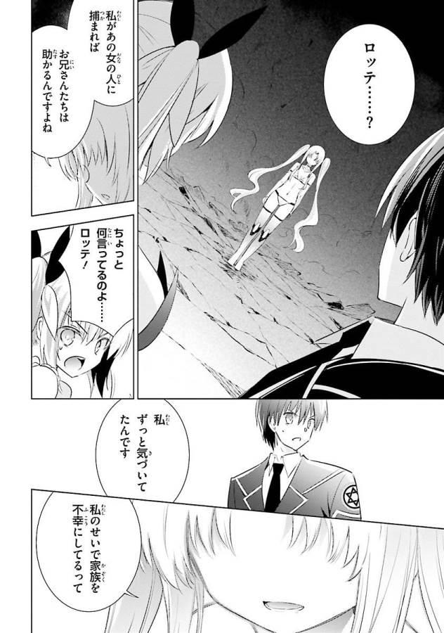 MAGIKA NO KENSHI TO SHOUKAN MAOU - raw - Chapter 25 - https://jpdd.ccdd.to/JPDD/magikanokenshitoshoukanmaou/124330/cmtxe32xxbp.jpg