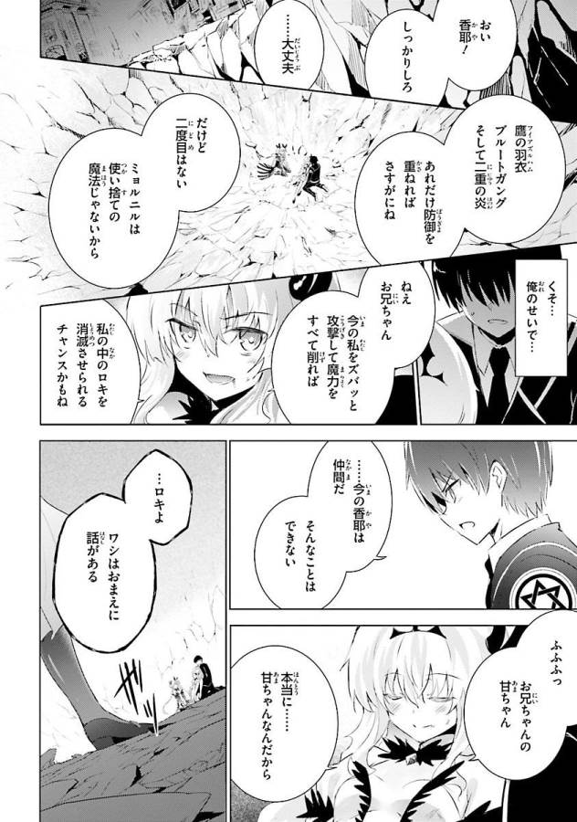 MAGIKA NO KENSHI TO SHOUKAN MAOU - raw - Chapter 25 - https://jpdd.ccdd.to/JPDD/magikanokenshitoshoukanmaou/124330/dtiyrfn50bs.jpg
