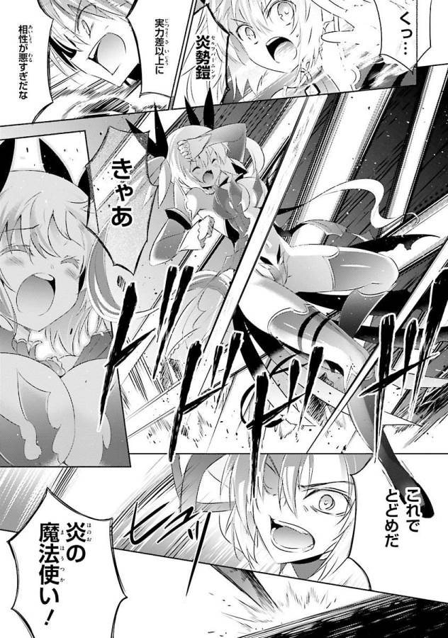 MAGIKA NO KENSHI TO SHOUKAN MAOU - raw - Chapter 25 - https://jpdd.ccdd.to/JPDD/magikanokenshitoshoukanmaou/124330/dxdzozmfwou.jpg