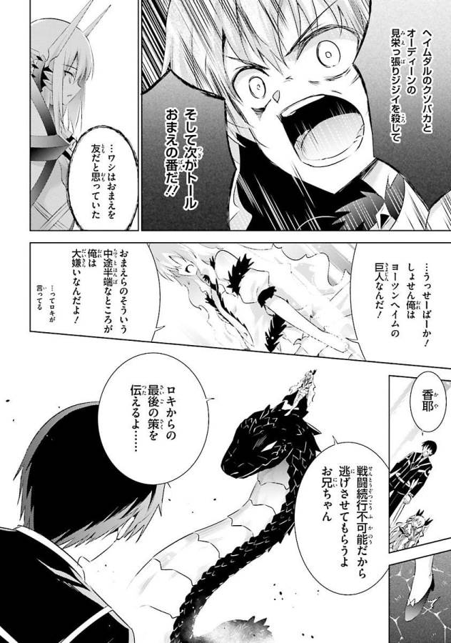 MAGIKA NO KENSHI TO SHOUKAN MAOU - raw - Chapter 25 - https://jpdd.ccdd.to/JPDD/magikanokenshitoshoukanmaou/124330/ergzztwn0xh.jpg