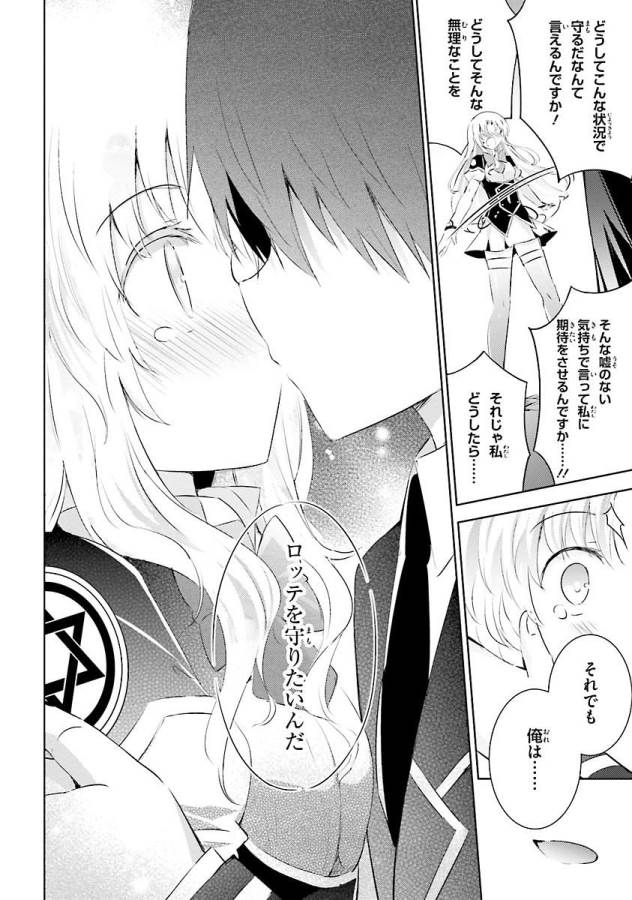 MAGIKA NO KENSHI TO SHOUKAN MAOU - raw - Chapter 25 - https://jpdd.ccdd.to/JPDD/magikanokenshitoshoukanmaou/124330/fgxfqfttild.jpg