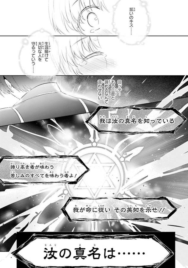 MAGIKA NO KENSHI TO SHOUKAN MAOU - raw - Chapter 25 - https://jpdd.ccdd.to/JPDD/magikanokenshitoshoukanmaou/124330/gsz3otlkchs.jpg