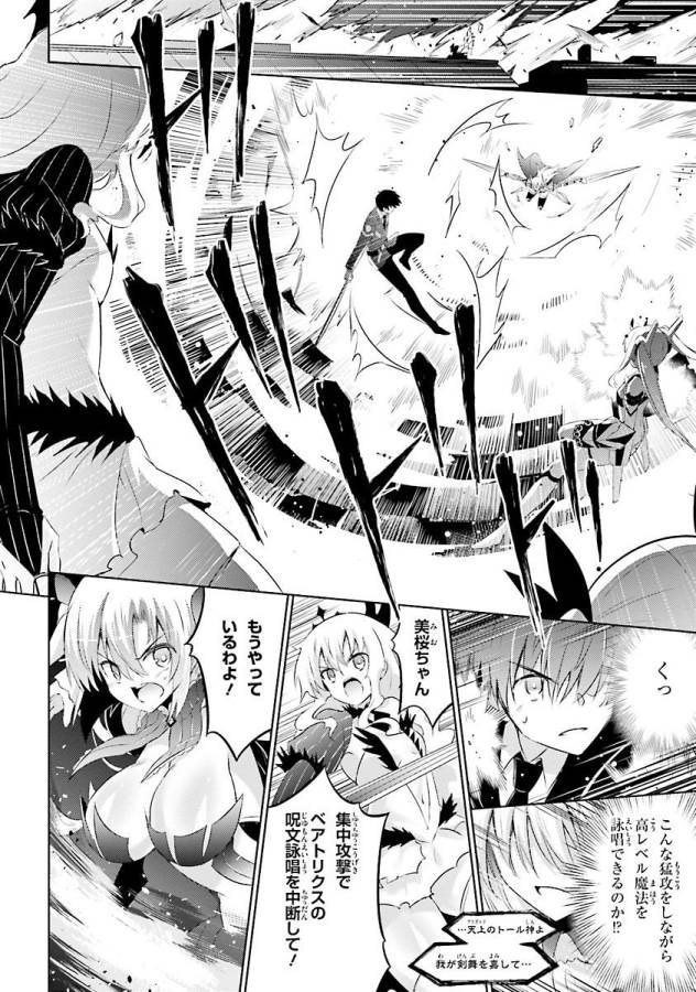 MAGIKA NO KENSHI TO SHOUKAN MAOU - raw - Chapter 25 - https://jpdd.ccdd.to/JPDD/magikanokenshitoshoukanmaou/124330/hzb3ff0ehws.jpg