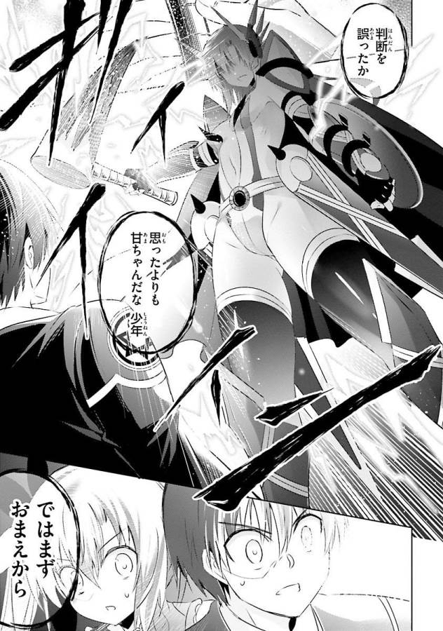 MAGIKA NO KENSHI TO SHOUKAN MAOU - raw - Chapter 25 - https://jpdd.ccdd.to/JPDD/magikanokenshitoshoukanmaou/124330/llkpcdubjgx.jpg