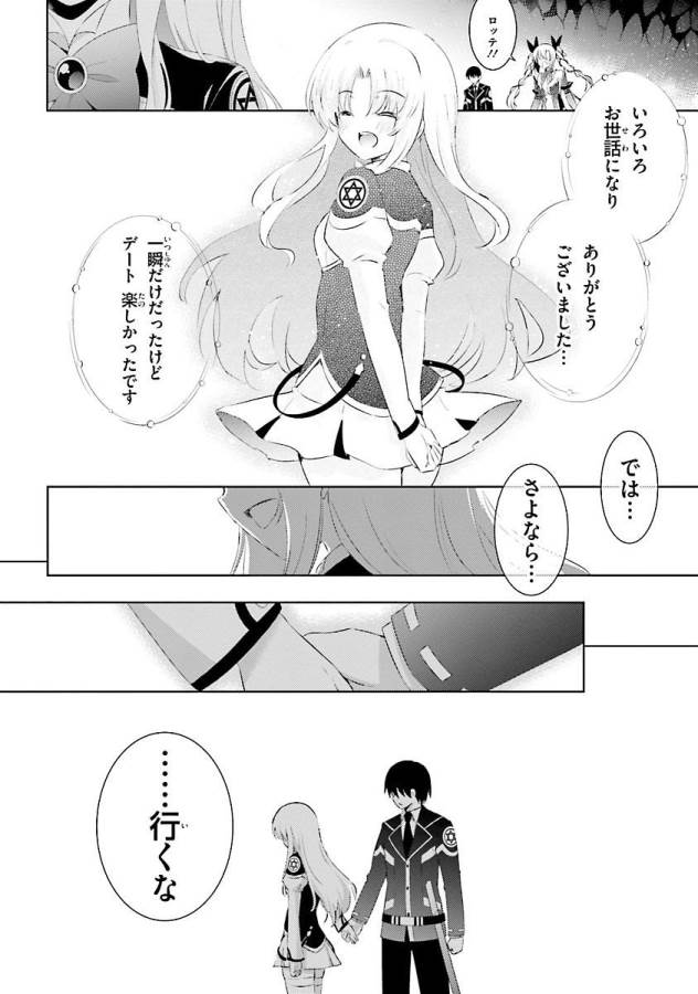 MAGIKA NO KENSHI TO SHOUKAN MAOU - raw - Chapter 25 - https://jpdd.ccdd.to/JPDD/magikanokenshitoshoukanmaou/124330/mka455ahecr.jpg