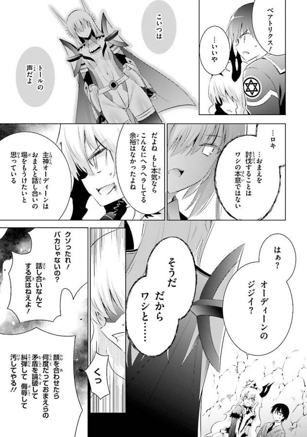 MAGIKA NO KENSHI TO SHOUKAN MAOU - raw - Chapter 25 - https://jpdd.ccdd.to/JPDD/magikanokenshitoshoukanmaou/124330/nfbts2lram2.jpg