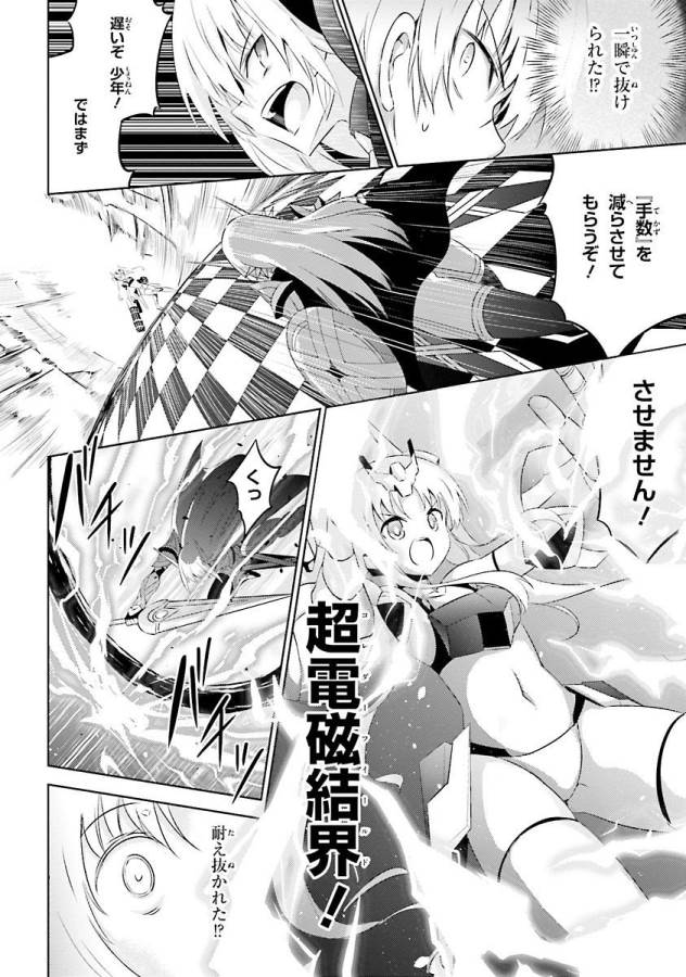 MAGIKA NO KENSHI TO SHOUKAN MAOU - raw - Chapter 25 - https://jpdd.ccdd.to/JPDD/magikanokenshitoshoukanmaou/124330/owlxbsyydq4.jpg