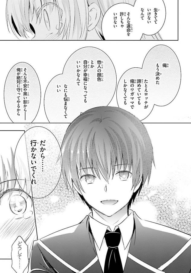 MAGIKA NO KENSHI TO SHOUKAN MAOU - raw - Chapter 25 - https://jpdd.ccdd.to/JPDD/magikanokenshitoshoukanmaou/124330/rfp3svjcbkv.jpg