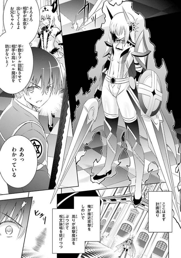 MAGIKA NO KENSHI TO SHOUKAN MAOU - raw - Chapter 25 - https://jpdd.ccdd.to/JPDD/magikanokenshitoshoukanmaou/124330/sbtycnbrnla.jpg