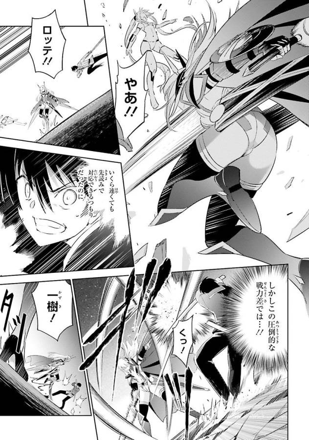 MAGIKA NO KENSHI TO SHOUKAN MAOU - raw - Chapter 25 - https://jpdd.ccdd.to/JPDD/magikanokenshitoshoukanmaou/124330/sc0sp3lbsmq.jpg