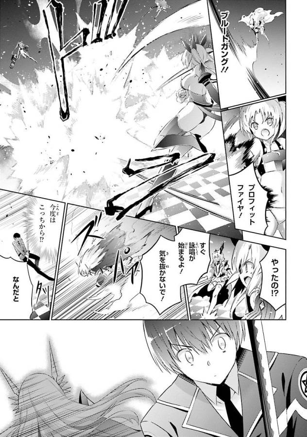 MAGIKA NO KENSHI TO SHOUKAN MAOU - raw - Chapter 25 - https://jpdd.ccdd.to/JPDD/magikanokenshitoshoukanmaou/124330/skpm30qyfyi.jpg