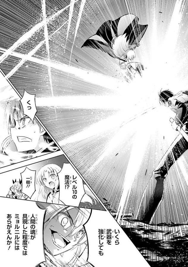 MAGIKA NO KENSHI TO SHOUKAN MAOU - raw - Chapter 25 - https://jpdd.ccdd.to/JPDD/magikanokenshitoshoukanmaou/124330/sxvvveuh5sm.jpg