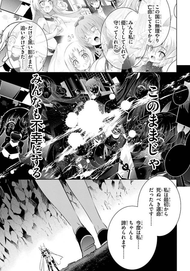MAGIKA NO KENSHI TO SHOUKAN MAOU - raw - Chapter 25 - https://jpdd.ccdd.to/JPDD/magikanokenshitoshoukanmaou/124330/y5e255x4l2a.jpg