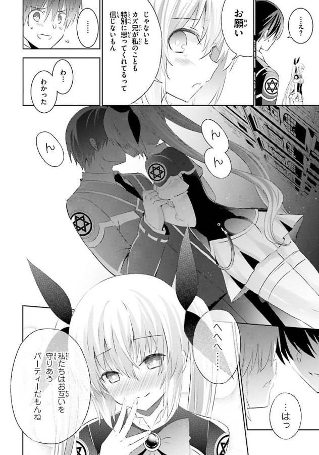 MAGIKA NO KENSHI TO SHOUKAN MAOU - raw - Chapter 26 - https://jpdd.ccdd.to/JPDD/magikanokenshitoshoukanmaou/124331/2ue15k4s5vz.jpg